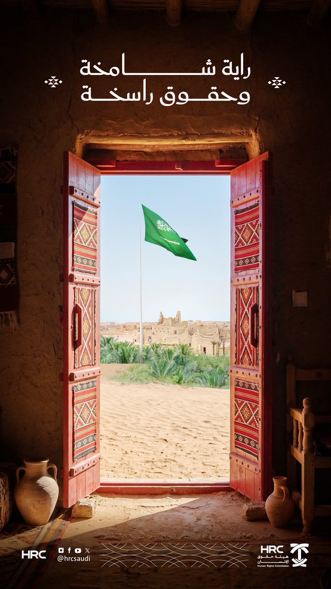 هيئة حقوق الإنسان tweet media