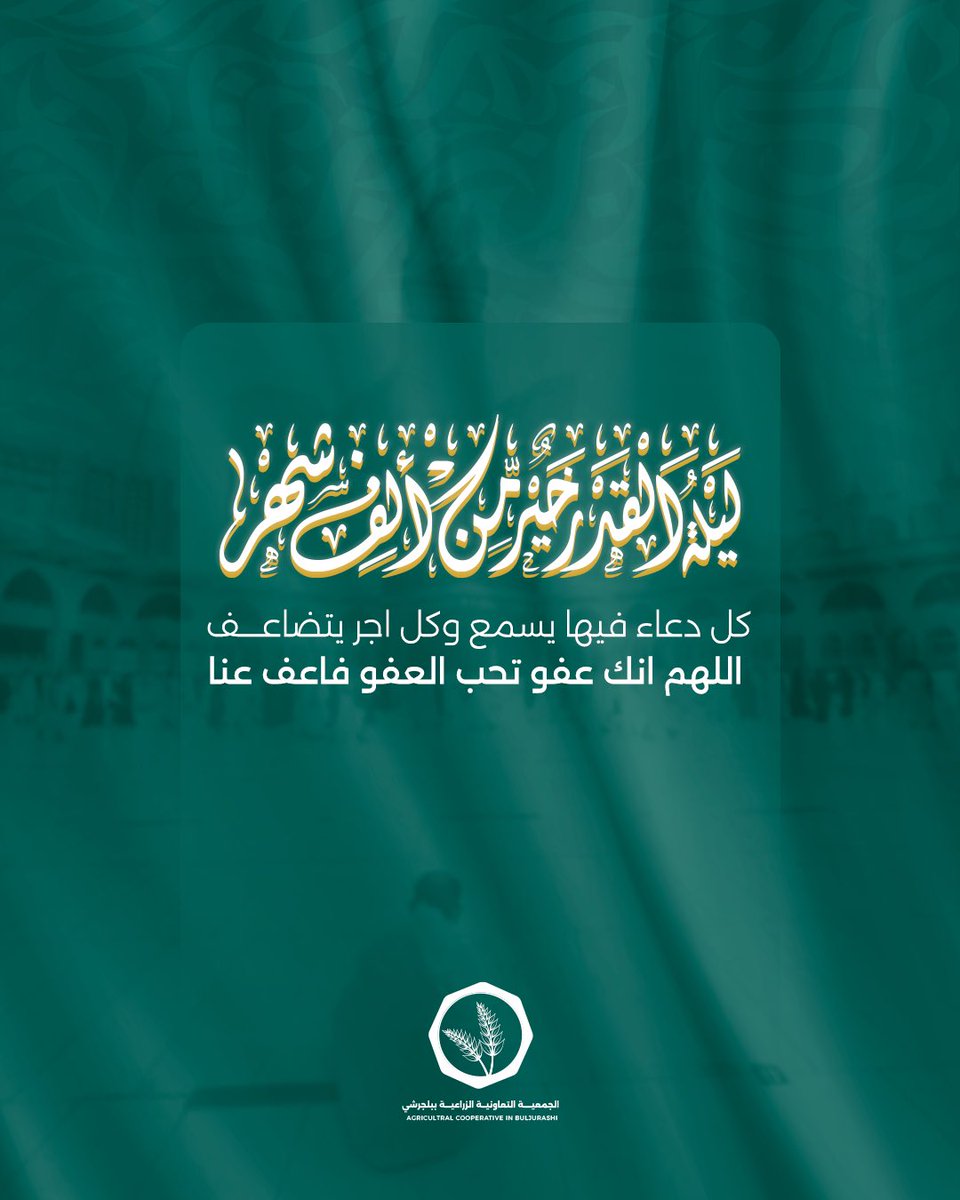 الجمعية التعاونية الزراعية ببلجرشي tweet media