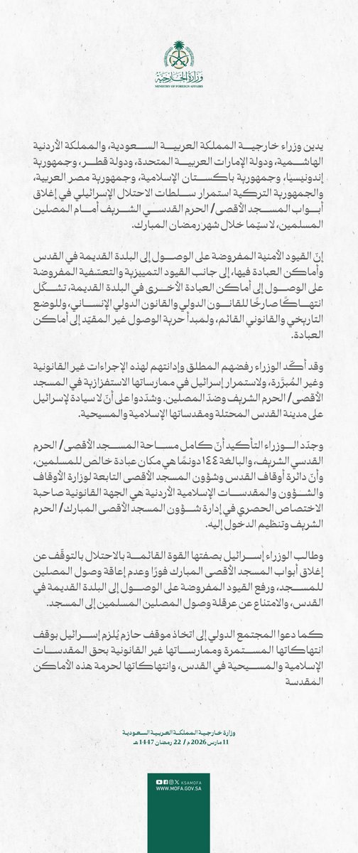 وزارة الخارجية 🇸🇦 tweet media