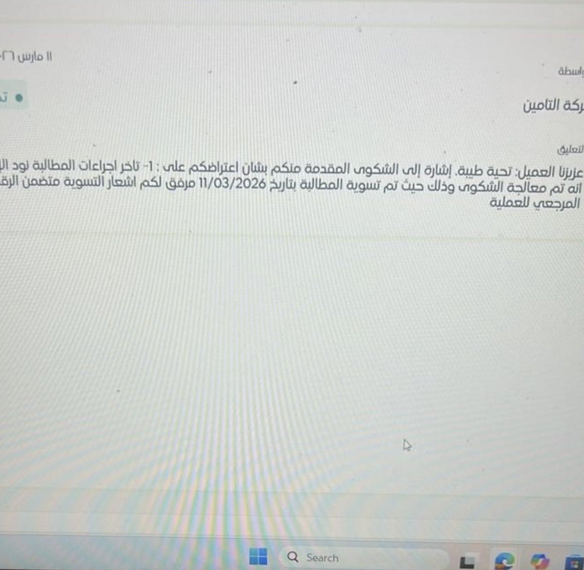 renoo7676's tweet photo. @ia_care_gov لا يوجد تسويه ولا مرفق ولا شي يفهم من شركة التامين ولا عندهم رد صح وصدق الي متي https://t.co/c1qke0lZO2