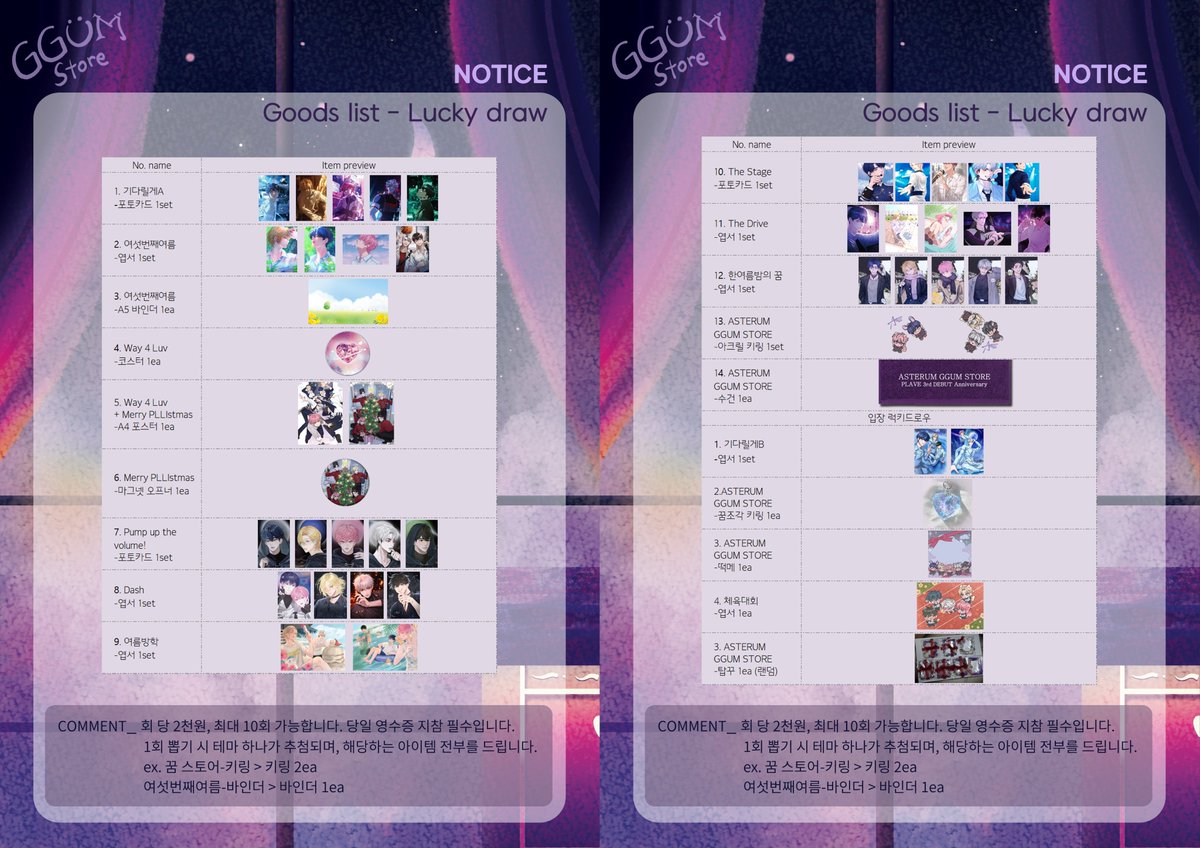 ASTERUM GGUM STORE//아스테룸 꿈 스토어 tweet media