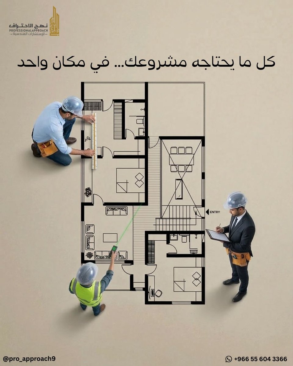 نهج الاحتراف للاستشارات الهندسية والمقاولات tweet media