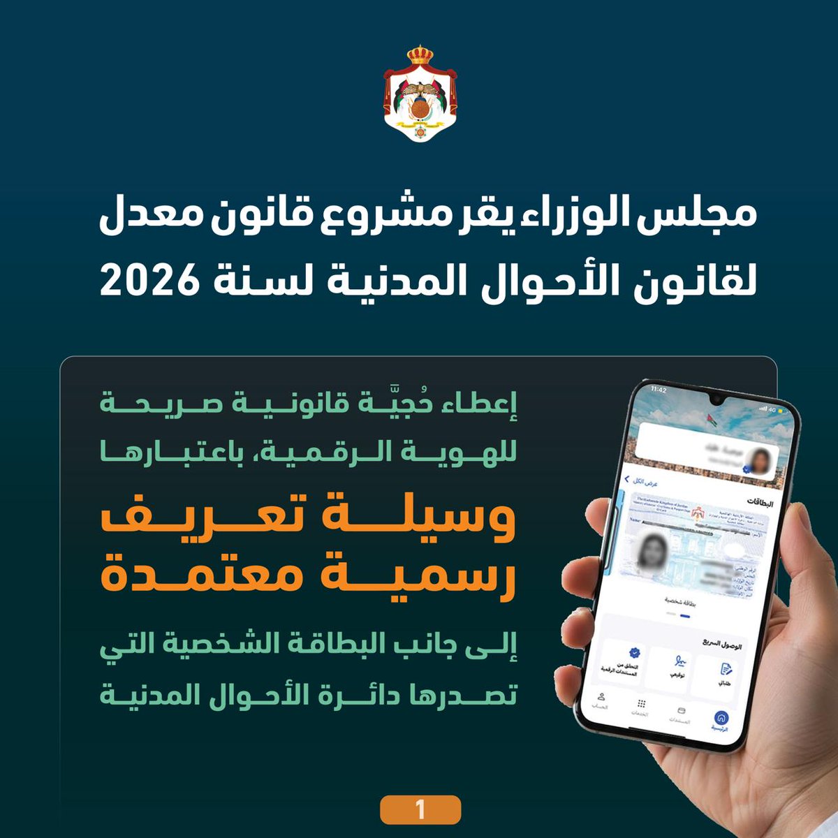 Prime Ministry of Jordan tweet media