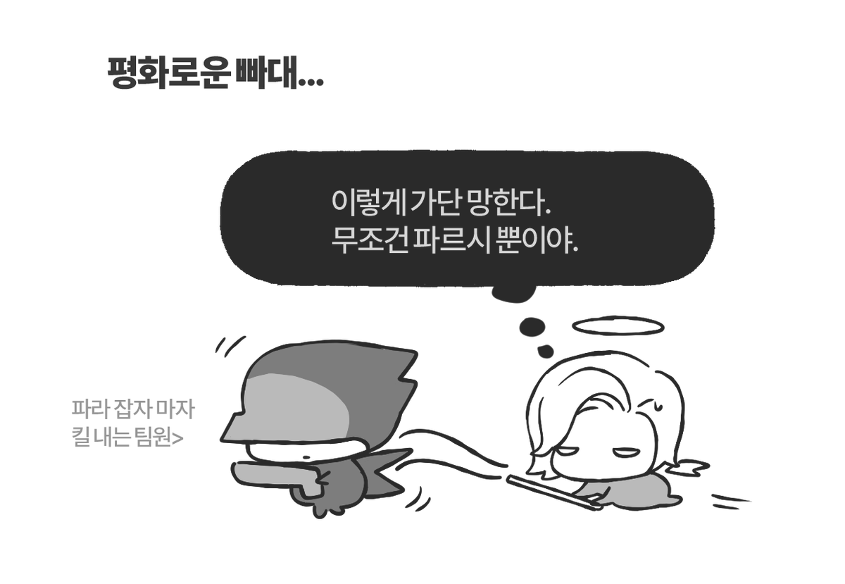 XBlackxnx's tweet photo. 오버워치 빠대 일기 https://t.co/6ipdPJQsV2