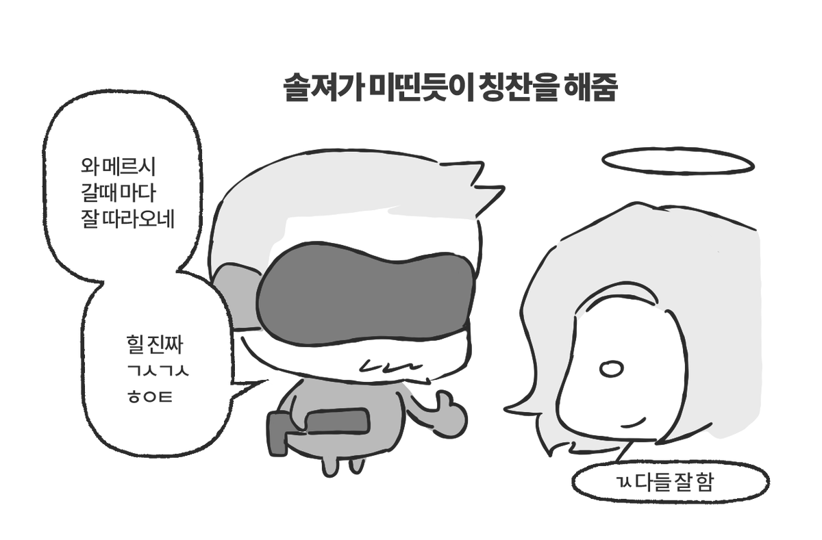 XBlackxnx's tweet photo. 오버워치 빠대 일기 https://t.co/6ipdPJQsV2
