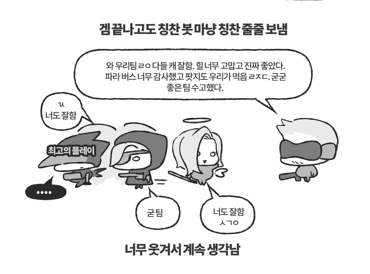 XBlackxnx's tweet photo. 오버워치 빠대 일기 https://t.co/6ipdPJQsV2