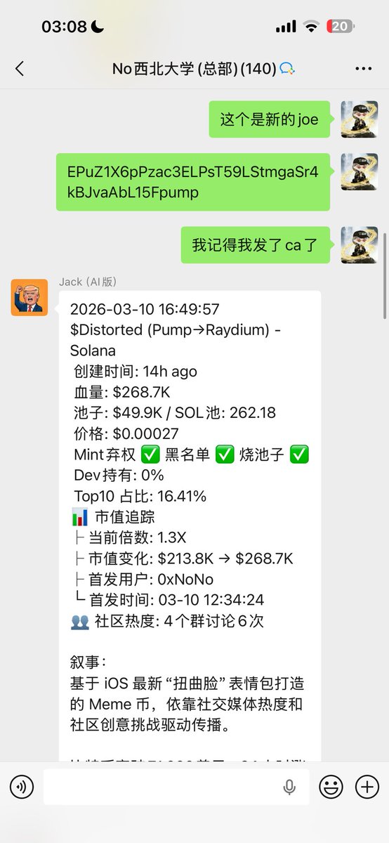 0xNoNo_1's tweet photo. I need 60 excellent news traders to fill my WeChat group $Distorted https://t.co/UAIJ8Niepv
