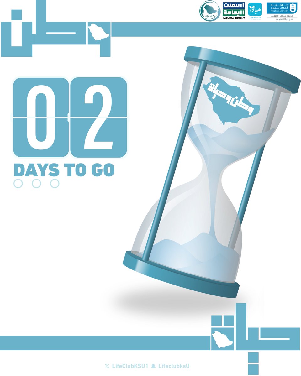 نادي حياة التطوّعي tweet media