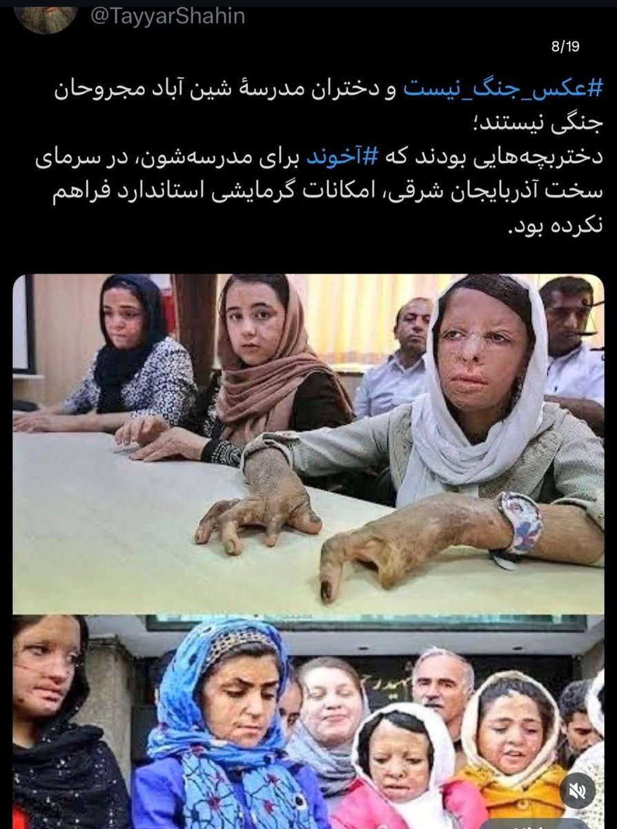 CognizantCarbon's tweet photo. Dec 6, 2012, a fire at the Shinabad girls’ school in West Azerbaijan province, Iran, caused by a faulty heating device, left two students dead and more than two dozen severely burned, highlighting safety failures in rural school infrastructure.
#عکس_جنگ_نیست
#NotAWarPhoto https://t.co/AqSLVgPysO
