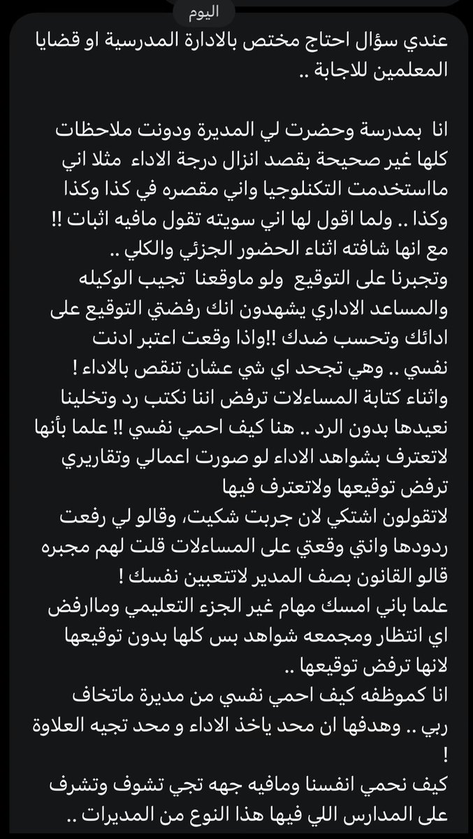 اسأل التعليـم ؟ tweet media