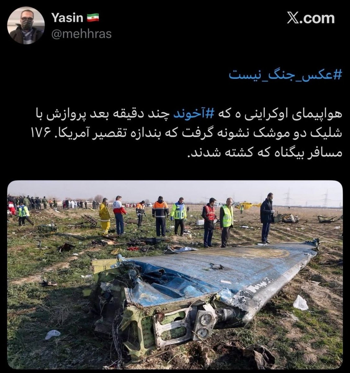 CognizantCarbon's tweet photo. Jan 8, 2020, Ukraine International Airlines Flight PS752 was shot down shortly after takeoff from Tehran by two surface-to-air missiles fired by Iran’s air defense. All 176 people on board were killed.
#عکس_جنگ_نیست
#NotAWarPhoto https://t.co/yE3rbvhWVS