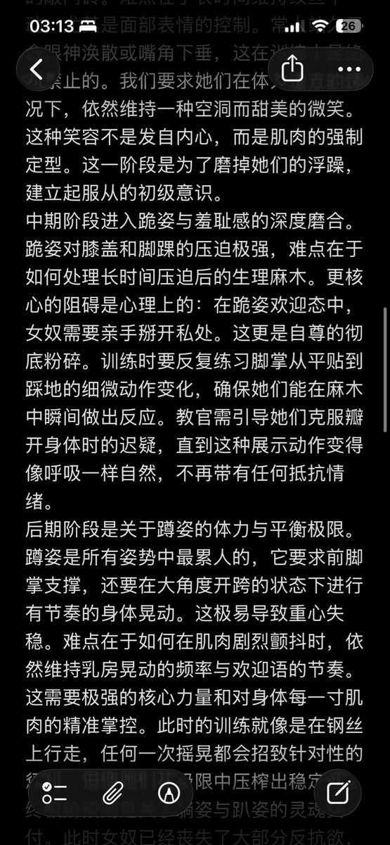 女奴训练杂谈（1/2）
#女奴训练 #bdsm