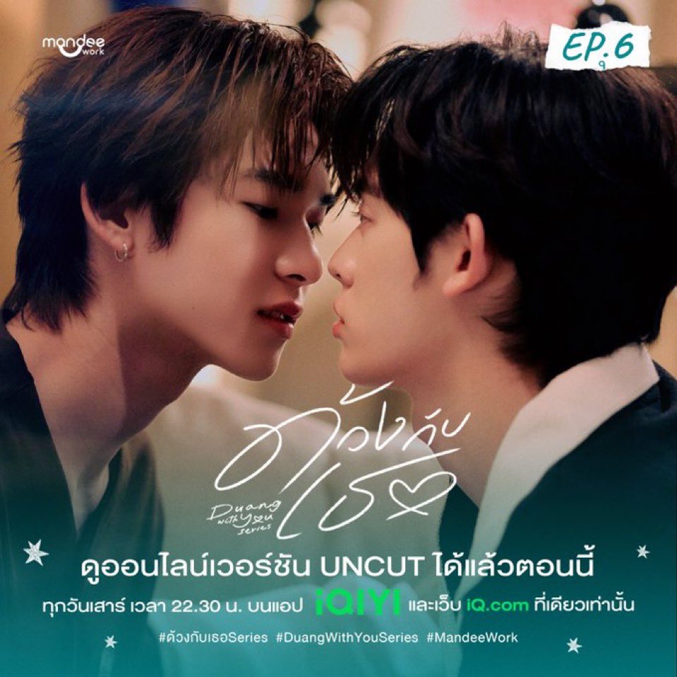 🟢IQIYI,Viu,Wetvพร้อมส่ง|ร้านสกู๊ปปี้ดู🎀 tweet media