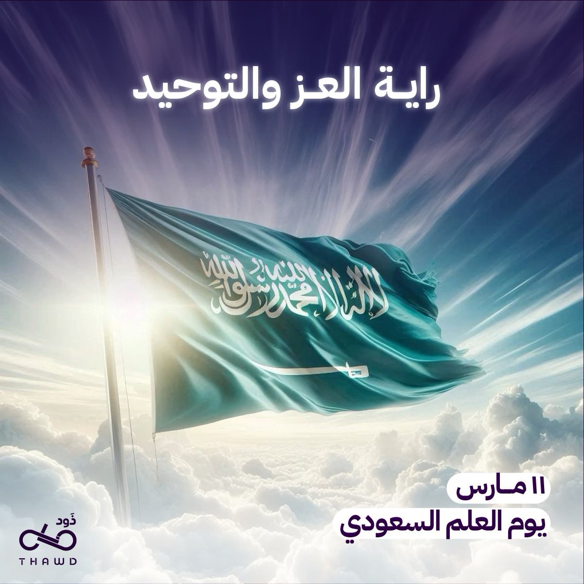 Thawd Security tweet media