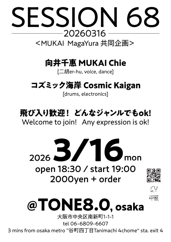向井千惠 tweet media
