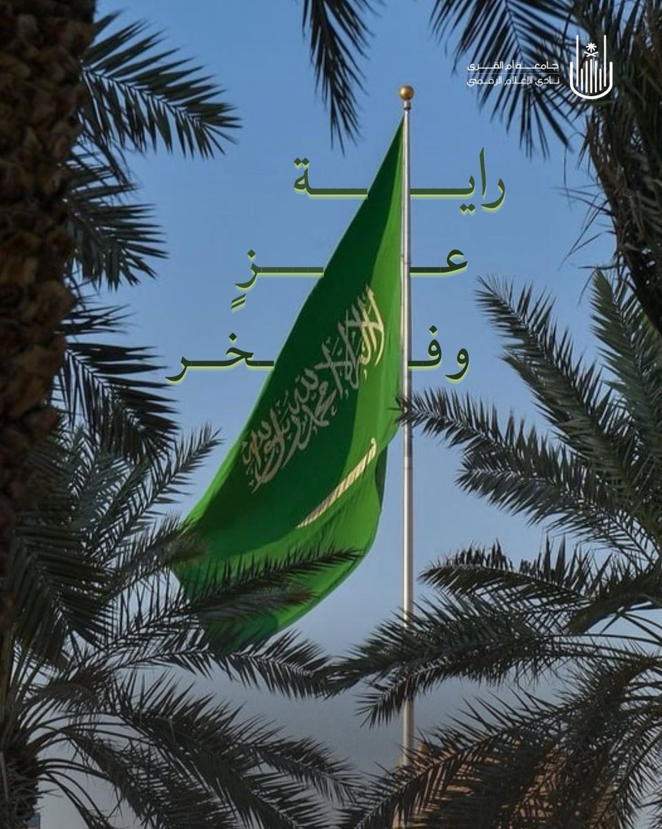 نادي الإعلام الرقمي tweet media