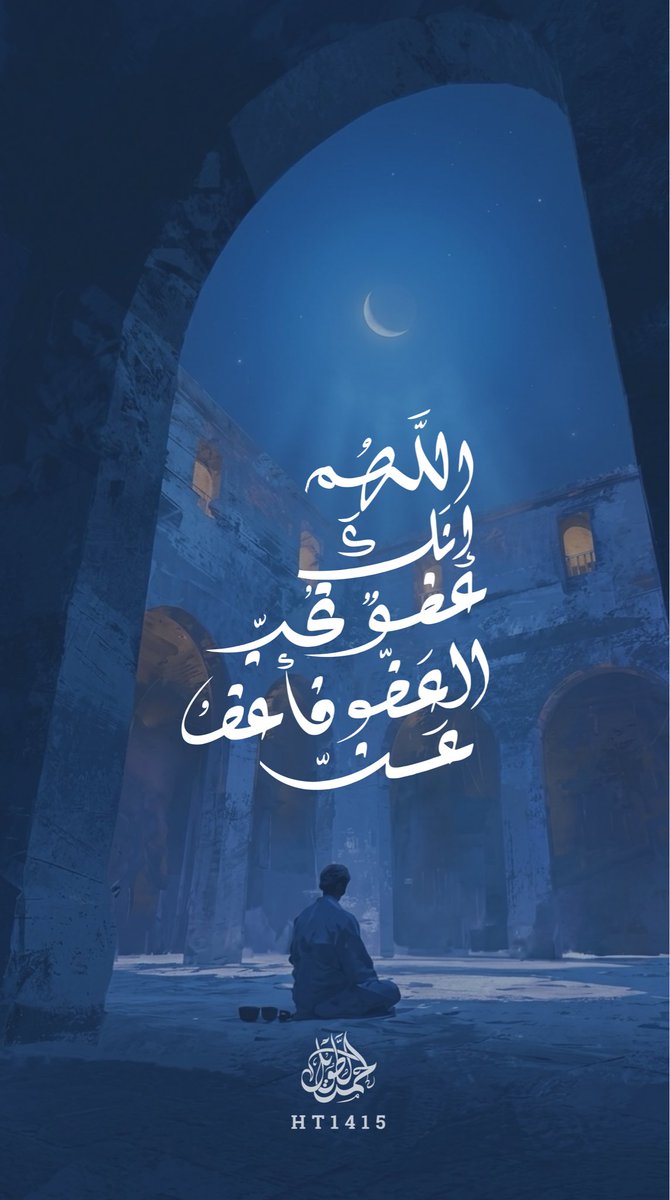 من كريمِ عطاءِ اللهِ أنْ بثَّ نفحاتٍ من رحمته؛ يفوزُ بها من أقبلَ عليه بقلبٍ صادق.