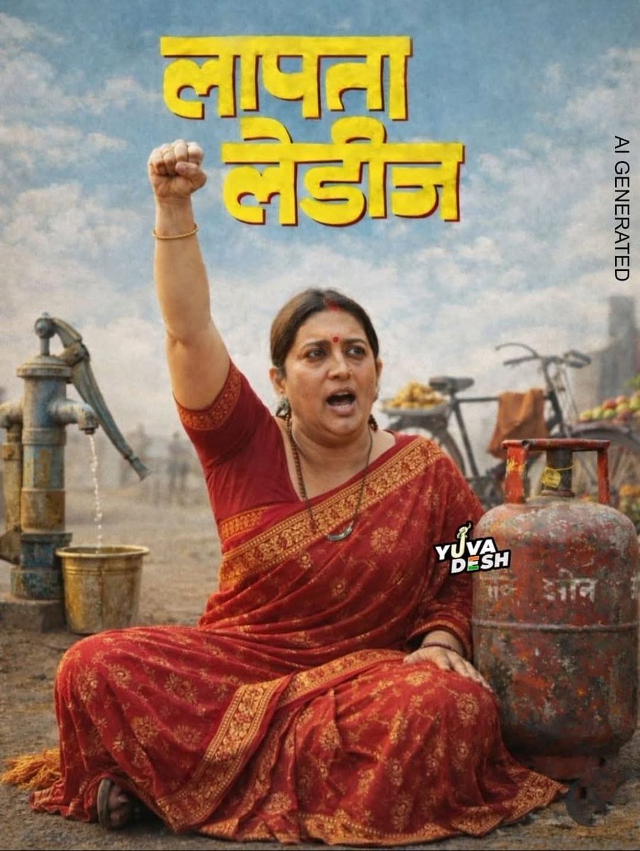 PChettan's tweet photo. @smritiirani @narendramodi @KirenRijiju 

Real life Lapata Lady😂❄️
#Gascylender #EPSTEİN https://t.co/9DC8Jnbr6E