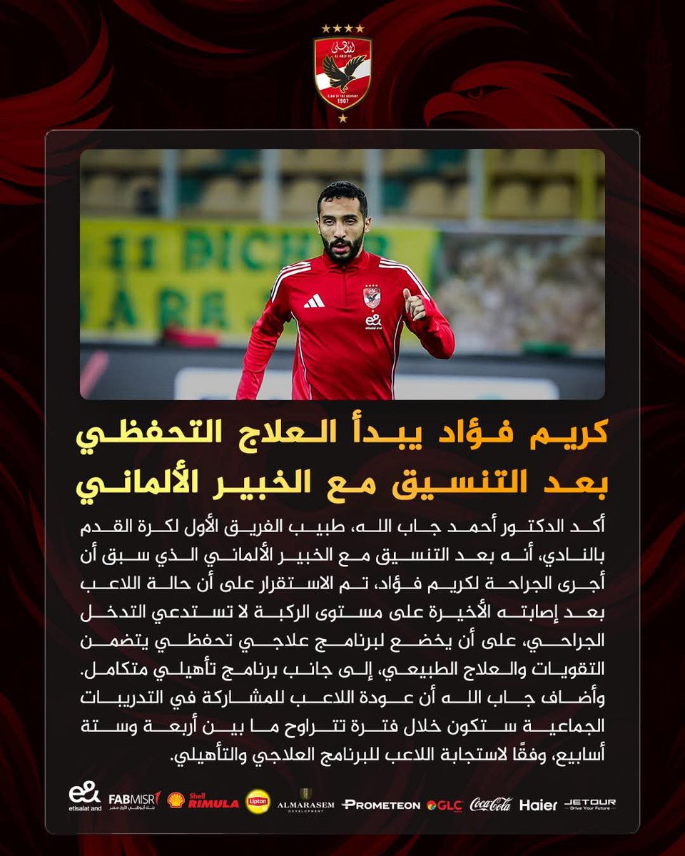 ALAHLY SPORT NEWS tweet media
