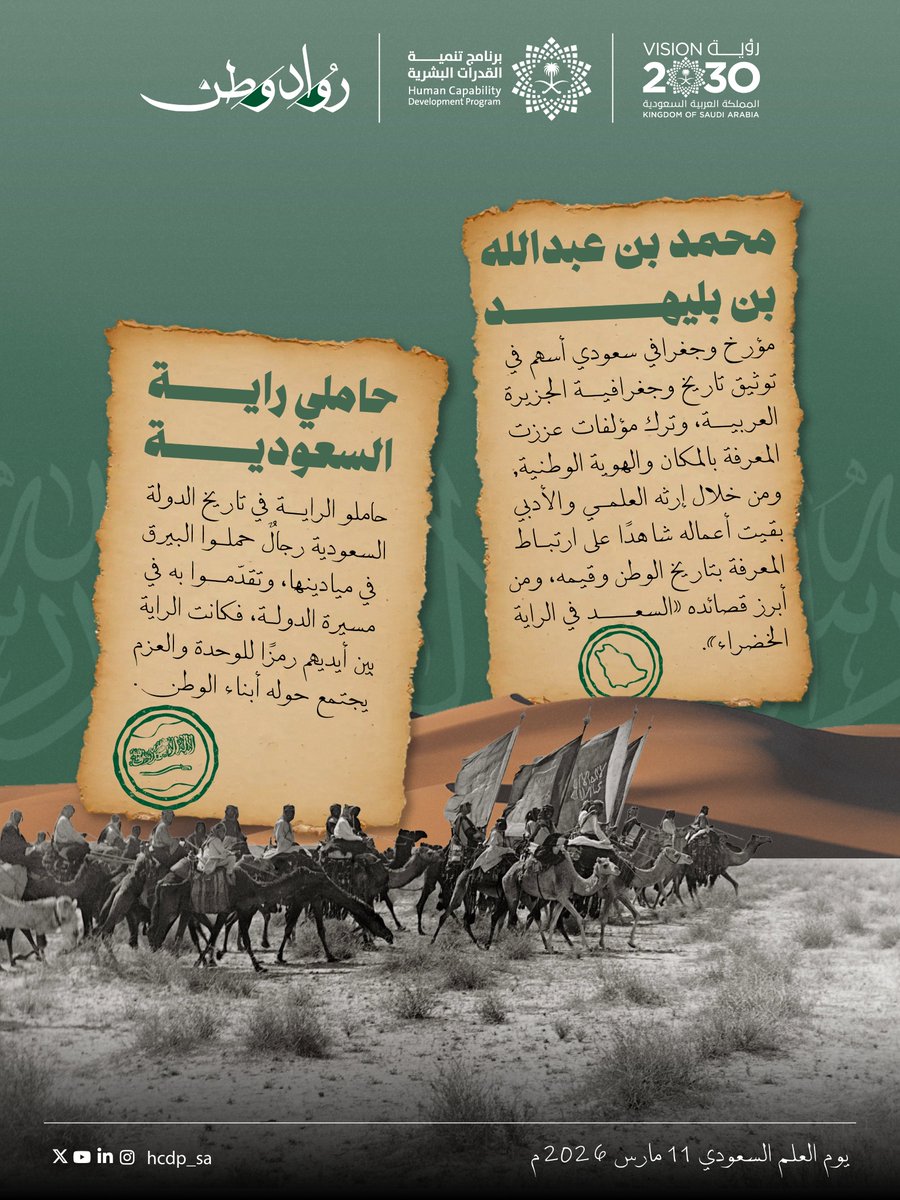 برنامج تنمية القدرات البشرية tweet media