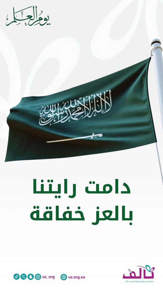 جمعية تيسير الزواج والرعاية الأسرية(تآلف) بعنيزة tweet media