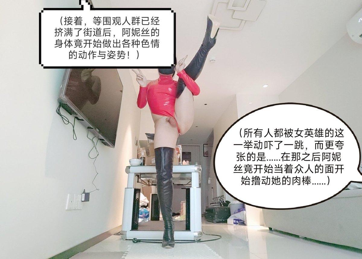 绝望的阿妮丝（败北の女英雄制作ing） tweet media