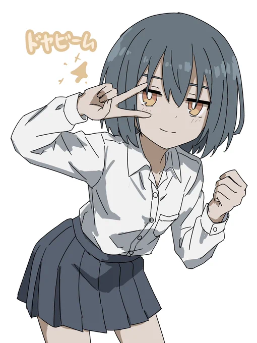 ドヤビーム