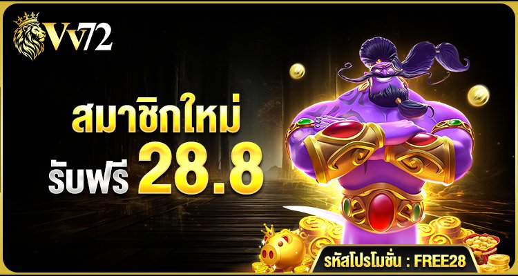 #VV72 | #OKVIP 🎬
📟เครดิตฟรี 28.8 บาท
✔️รับโบนัสฟรีสูงสุด 188 | 20%
✔️เทิร์น♻️ × 6 เท่า ถอนไม่อั้น 
————— ◦°•♛•°◦ —————
🪎วันสมาชิก  2~12~22 ของเดือน 🧧ลุย🫏: vv7733.com/?af=UFLF8B
#เครดิตฟรีแจกบางครั้ง