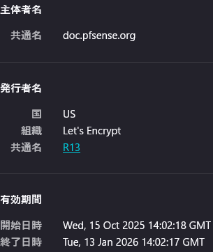 JE3KMZ's tweet image. 証明書更新してぇーw
#pfsense 

doc 無い方は今年の6月までの有効期間になっちょるがのぉ