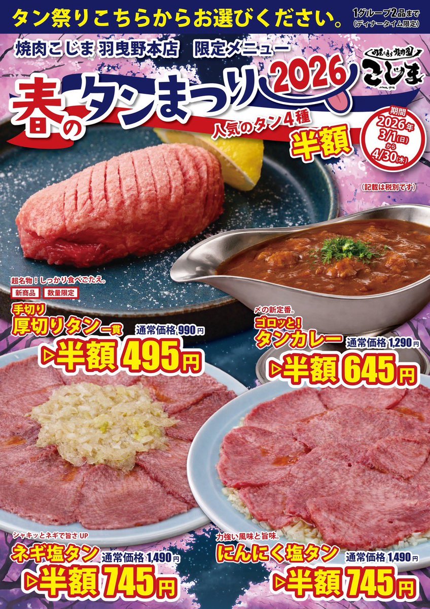 焼肉こじま【広報部】 tweet media