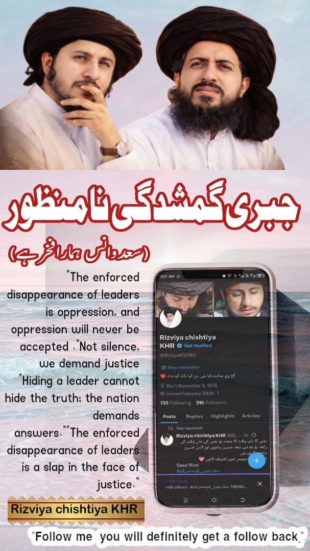 “Saad Hussain Rizvi and Anas Hussain Rizvi are a source of pride for us Their courage patience and steadfastness are an inspiration for many people Even in difficult times, their determination reflects strong leadership
Our proud  our leader  💪💯 
Saad Rizvi 
#سعدرضوی_کوسامنےلاؤ