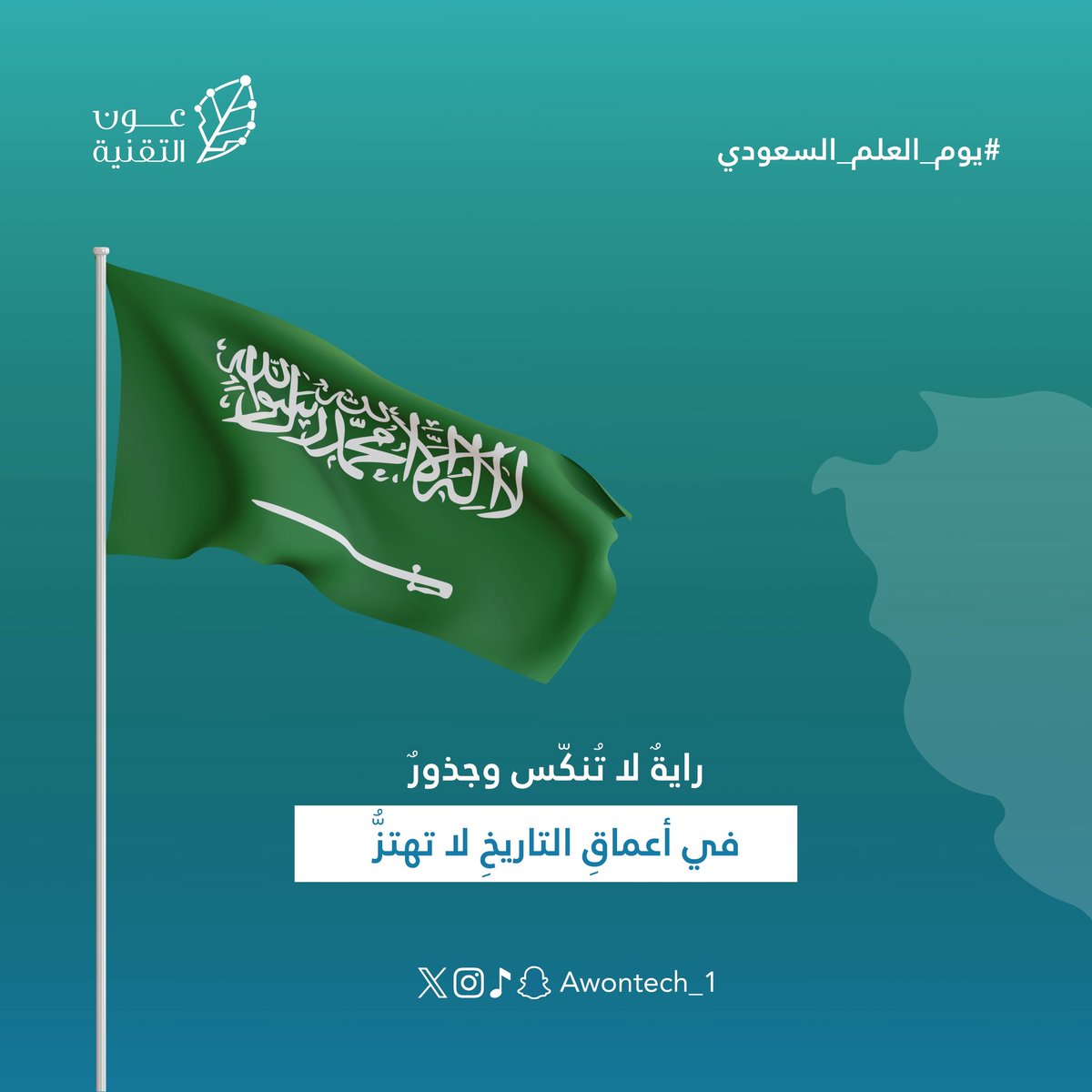 جمعية عون التقنية tweet media