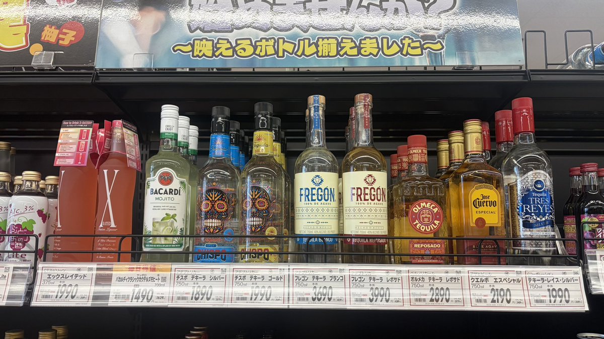 chibalotteOchi's tweet photo. 近所のスーパーの
お酒の仕入れ。
『テキーラ』 多くね?笑
クエルボはわかる。オルメカ、チスポ、プレゴン、レイス・シルバー...
仕入れ担当はメキシコ人🇲🇽かな?
#暮らしにベルク
#Belc
#メキシコ https://t.co/iB2gCIn5ZB