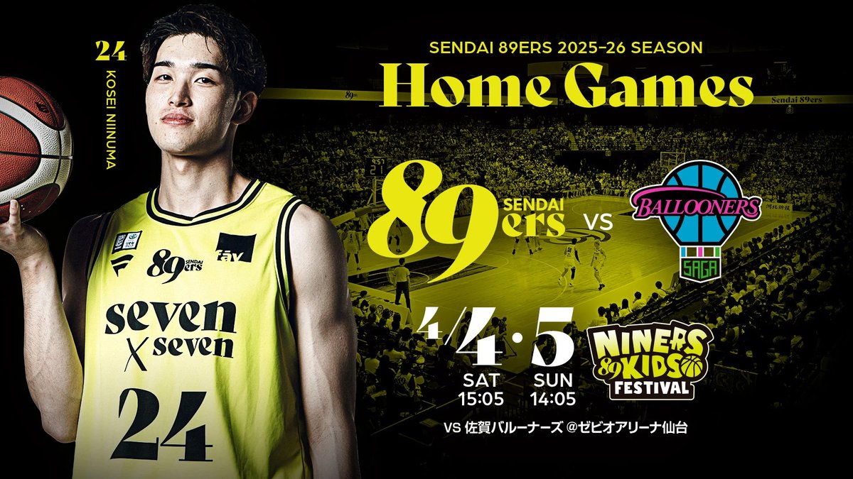urakasumi_sake's tweet photo. 4/4・5　仙台89ERSホームゲーム
「仙台89ERS × 浦霞」コラボ企画準備中！

4/1・4・5・22のホームゲームで使える
特別チケット引換券（1枚4名分）を2名様にプレゼント！
@urakasumi_sake をフォロー
この投稿をリポスト
締切：3/16 PM1:00
対象：公開アカウント／国内在住20歳以上
当選連絡：3/19 DM https://t.co/EN3UzZZiQQ
