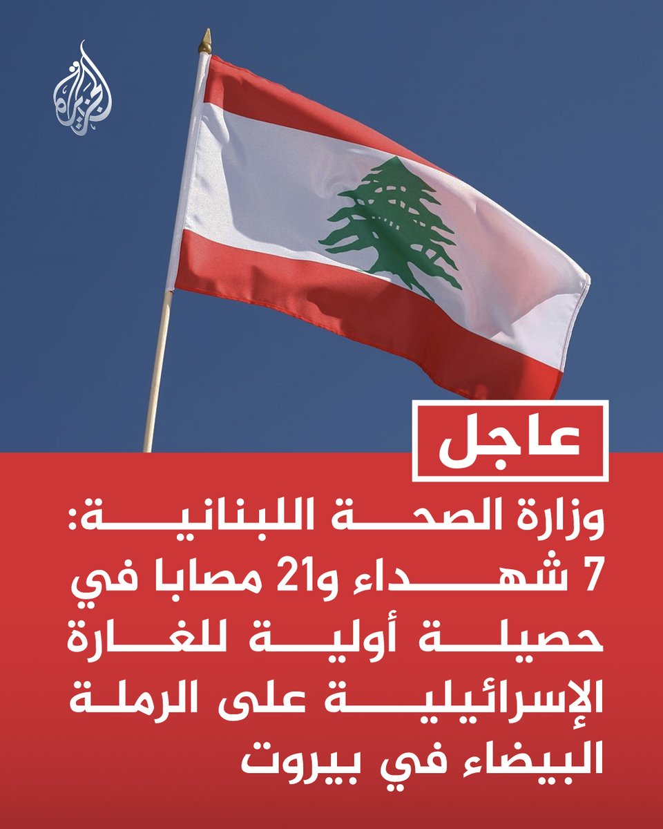 قناة الجزيرة tweet media