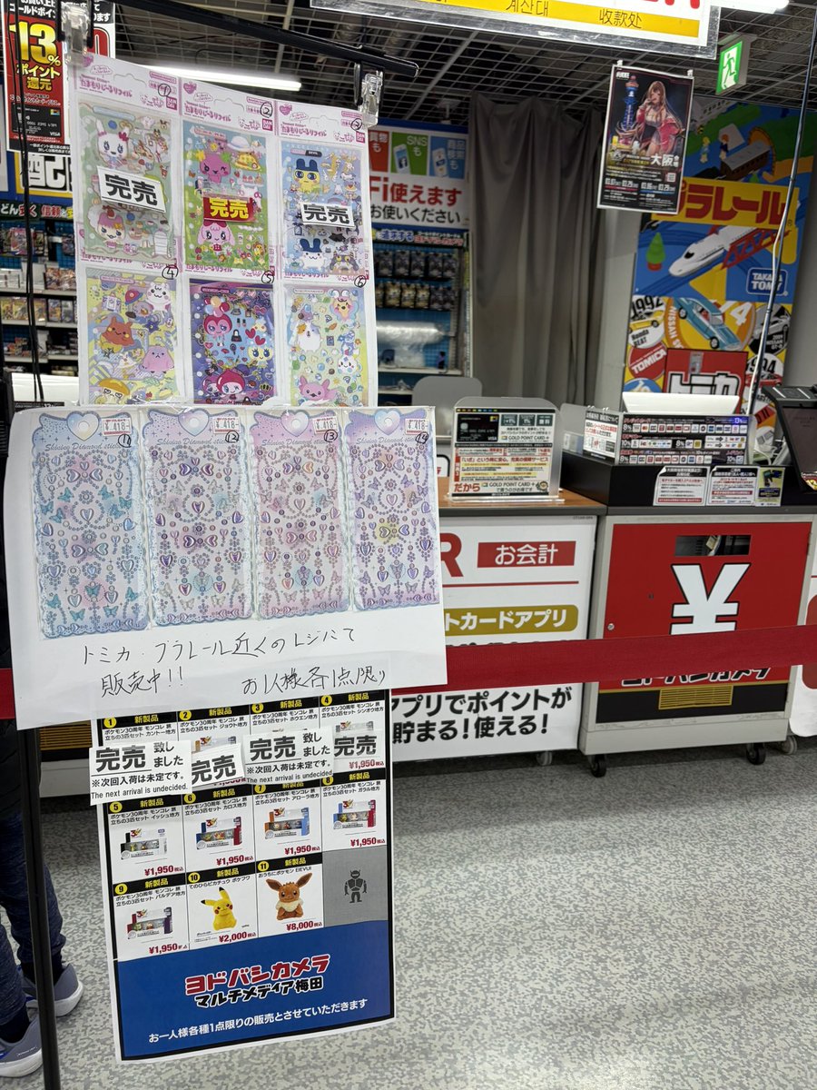 gameforMush's tweet photo. 朝9:50
梅田ヨドバシポケカ🍐
明後日朝並ぶ可能性があってこわいな… https://t.co/kYkmJxbVc6