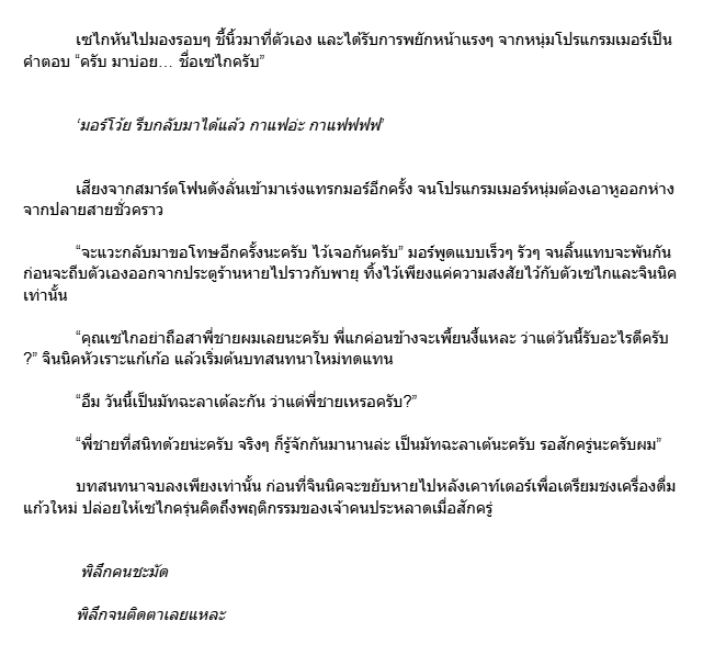 สวัสดีครับ ผมมาเพื่อทำหน้าที่ พส ที่ดี ด้วยของขวัญวันเกิดน้งถั่วที่บ้าน จบเจ๊า ปีนี้งบน้อย เอาไปแค่นี้ กับ ฟิค 🦬🌎 

ปั่นไวติดจรวด ไม่ต้องถาม ไม่มีต่อ เพราะพ้มแต่งไว้แค่นี้ อยากได้ภาคต่อไปฟังเพลงแรงดึงดูดเอา (เอ้า)

แปะมันเช้าๆ นี่แหละ จังหวะชุลมุน คนไปทำงาน ไปเรียนกันทั้งนั้น🙏
