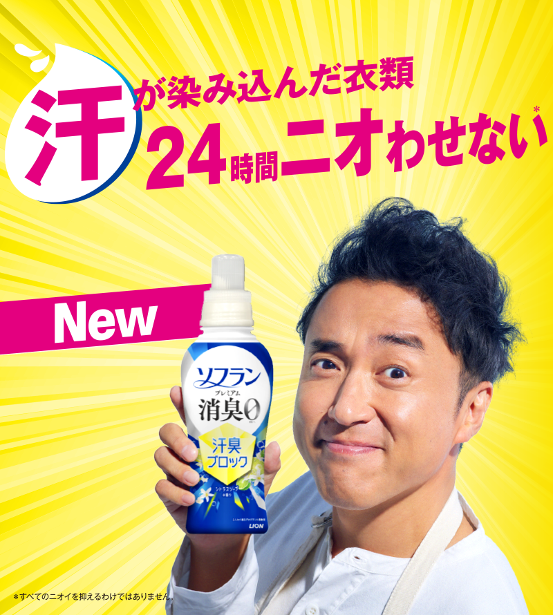 柔軟剤のソフラン公式アカウント tweet media