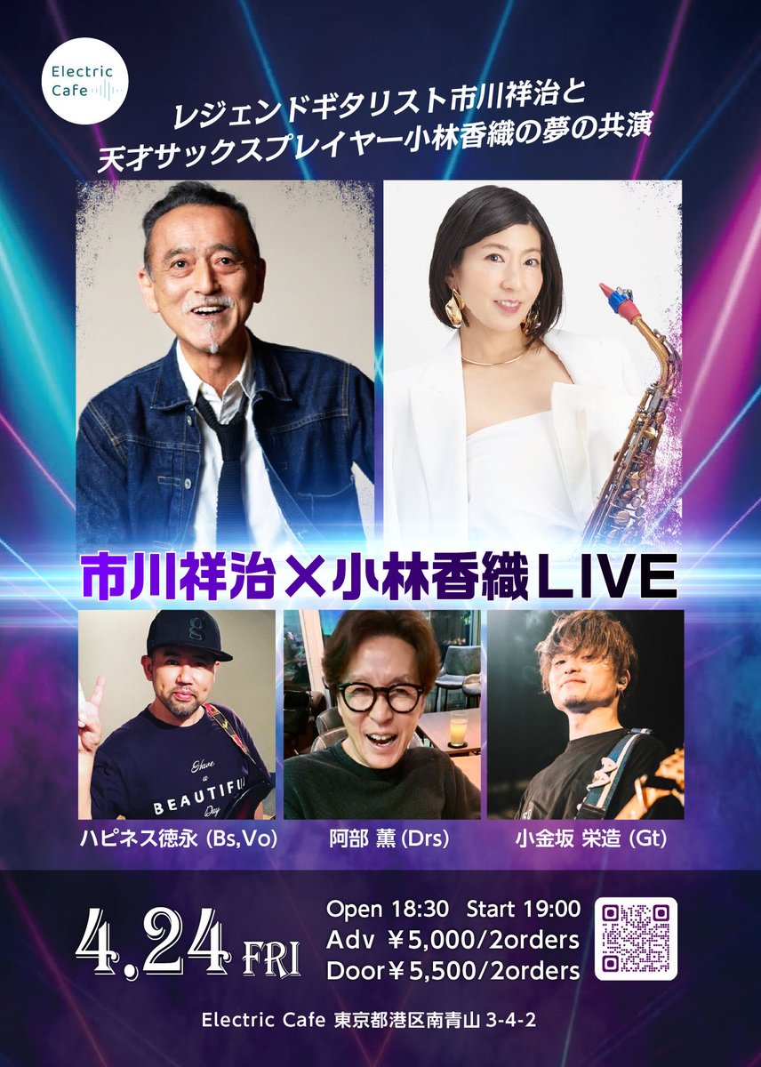 Electric Cafe tweet media
