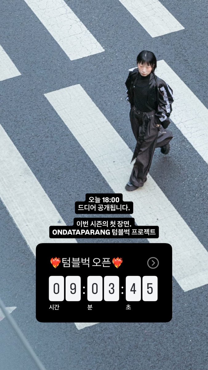 ParangHanbok's tweet photo. 오늘 18:00

Bad Things Can Go Anywhere.

ONDATAPARANG
텀블벅 프로젝트 오픈

https://t.co/enxUTSpg0z https://t.co/5N8axqqEMb