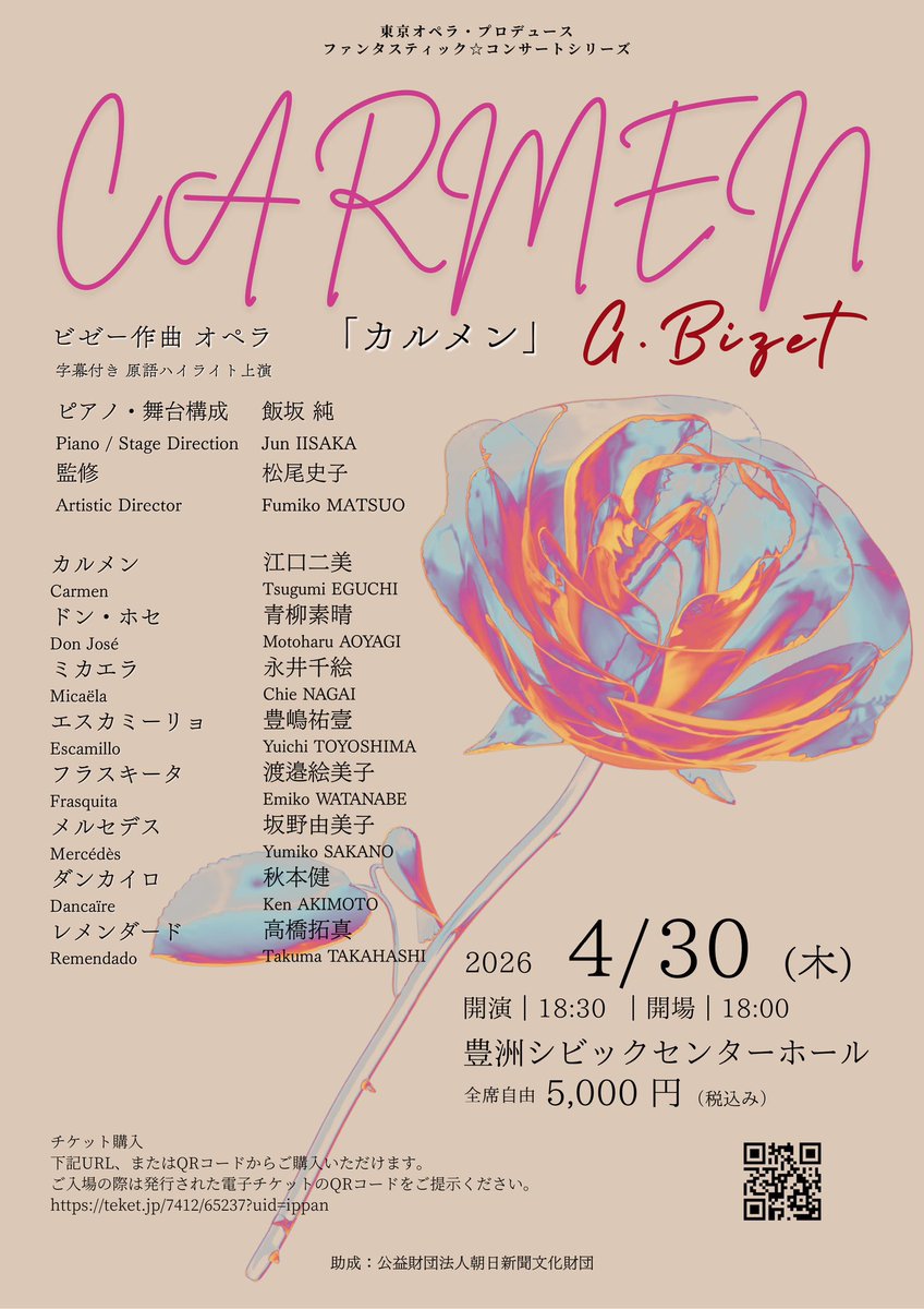MEOTO106's tweet photo. 復活公演「カルメン」

昨年中止になった件は青栁に関する事案への対応として現在も青栁と江口で必要な対応を進めており、関係各所とも連携しながら適切に対処中です。

同メンバーでスケジュールが揃い実現します。
ぜひ応援にご来場くださいませ。

🎫は↓から
https://t.co/8cXnfl6nq2 https://t.co/lEwlTFgAEh