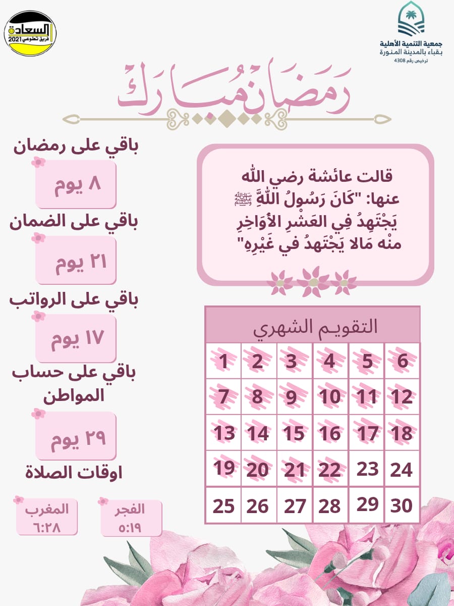 فريق السعادة التطوعي tweet media