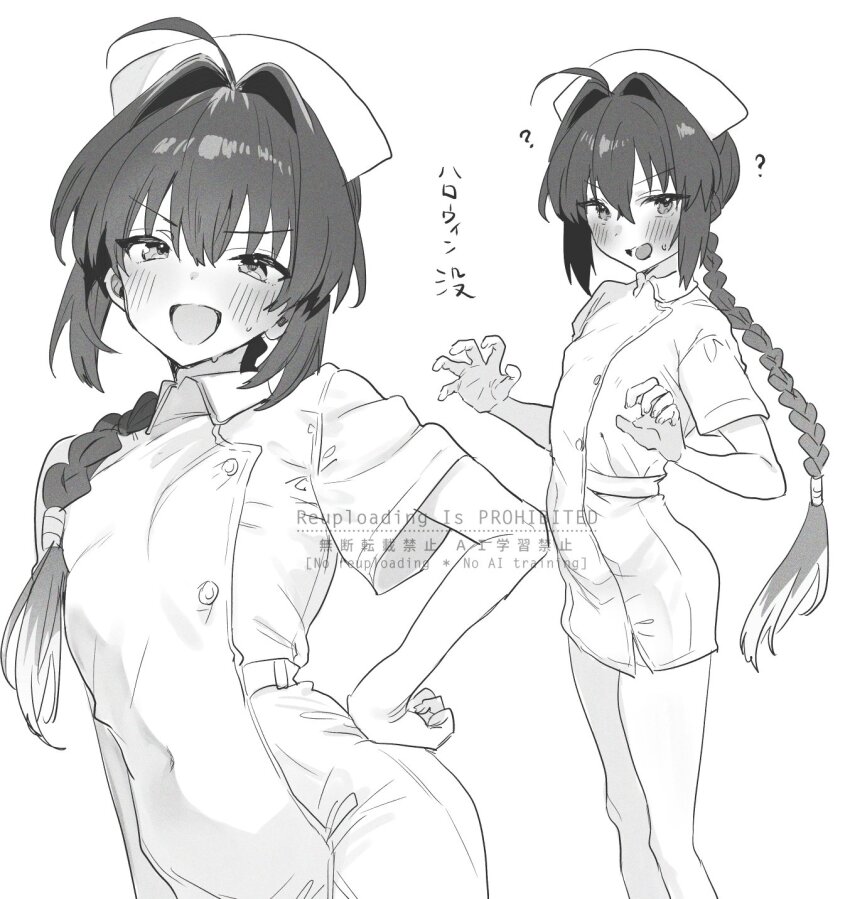 He's your nurse for today!~