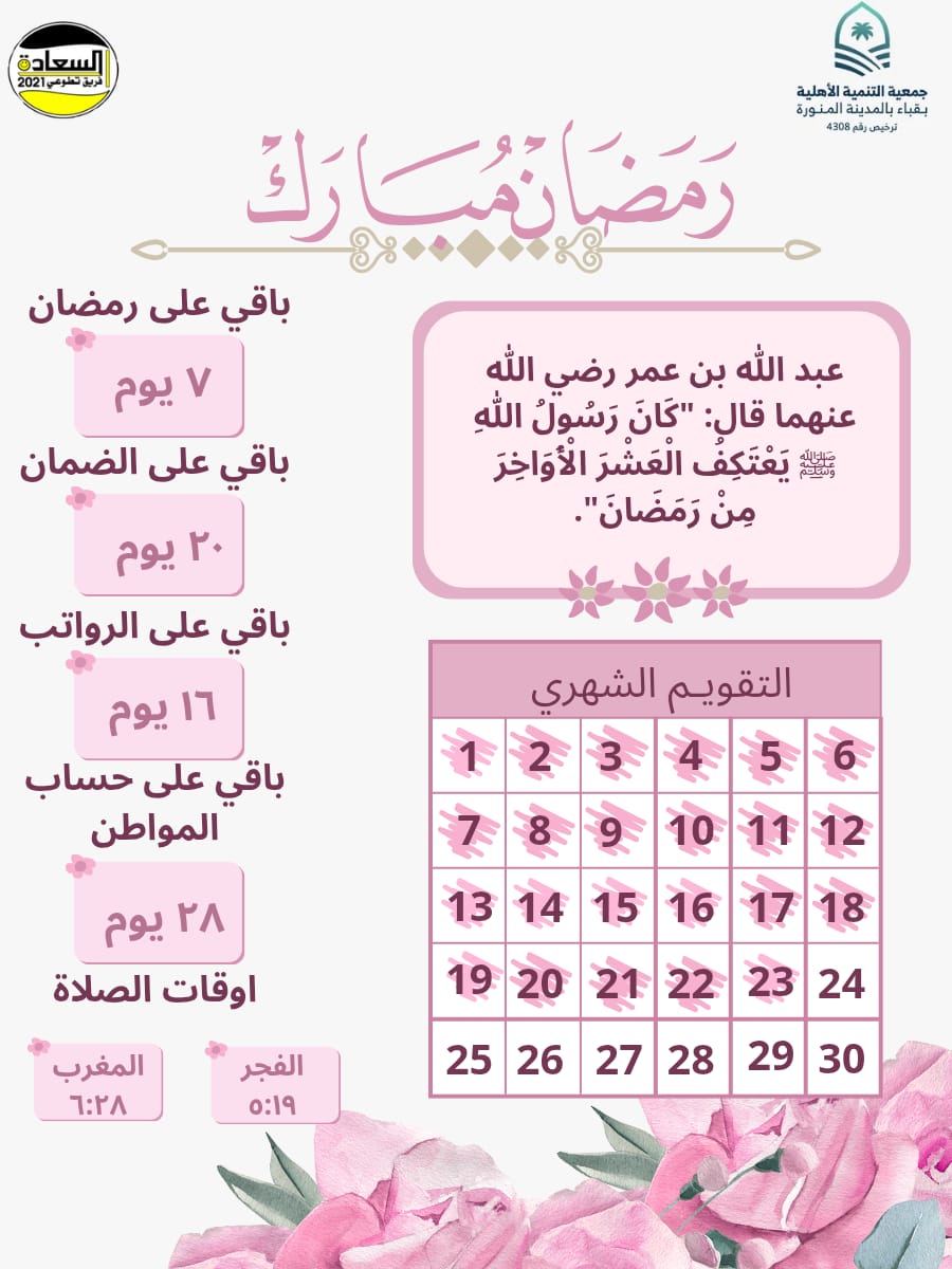 فريق السعادة التطوعي tweet media