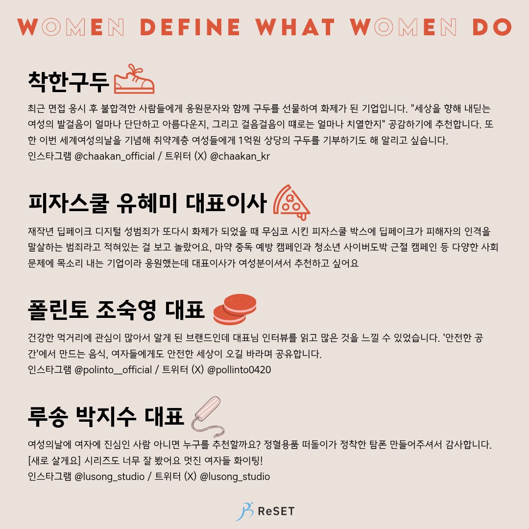 ReSET리셋 tweet media