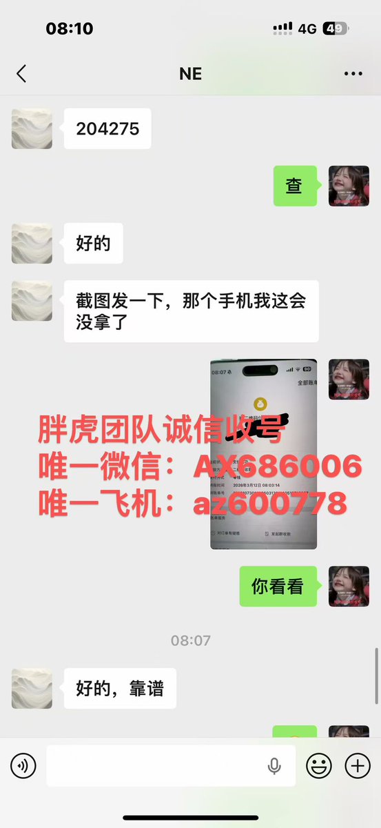 诚信高价收号（收号，出号，卖号，买号） tweet media