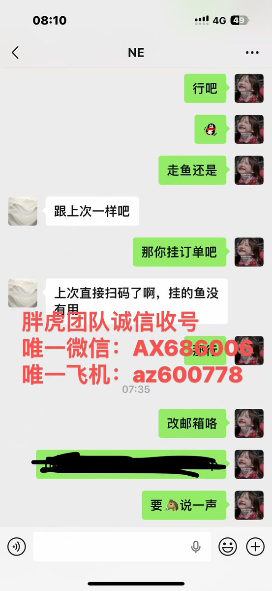 诚信高价收号（收号，出号，卖号，买号） tweet media