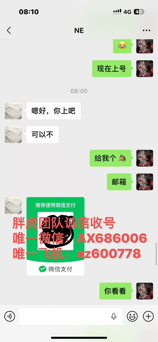 诚信高价收号（收号，出号，卖号，买号） tweet media
