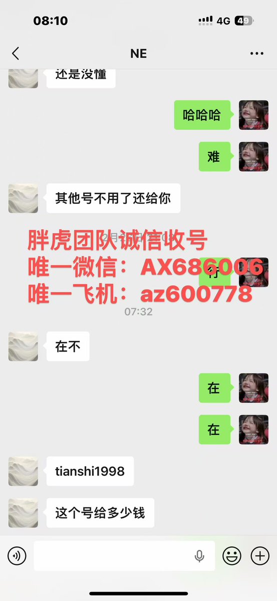 诚信高价收号（收号，出号，卖号，买号） tweet media