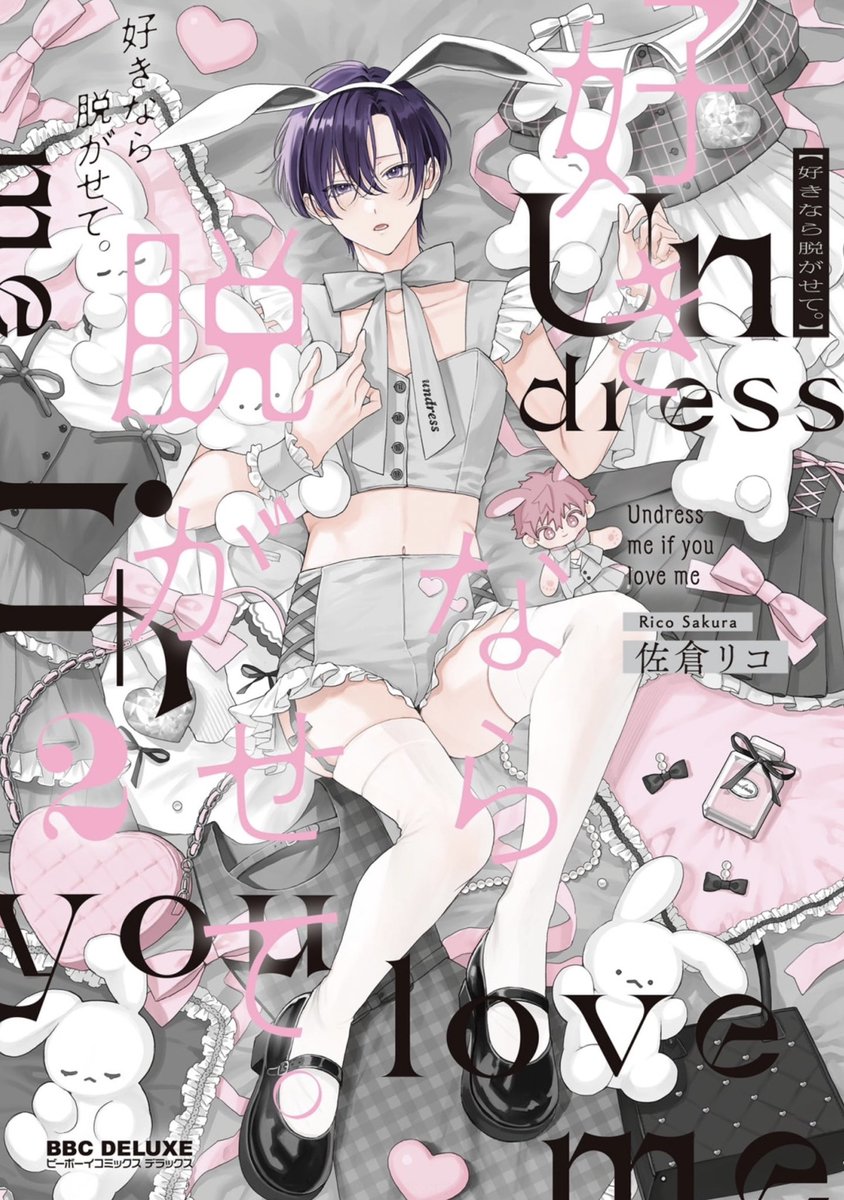 i’m obsessed with the covers for sakura rico’s crossdressing series, they’re way too cute…